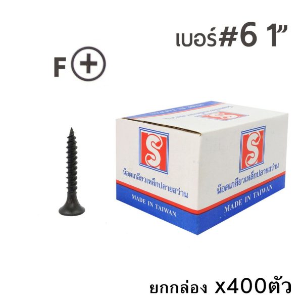 น็อต 1 นิ้ว (กล่อง)